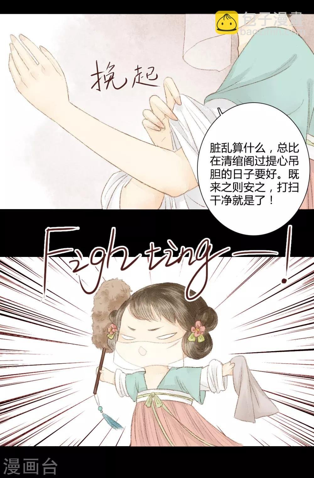 第19话 才下眉头，却上心头