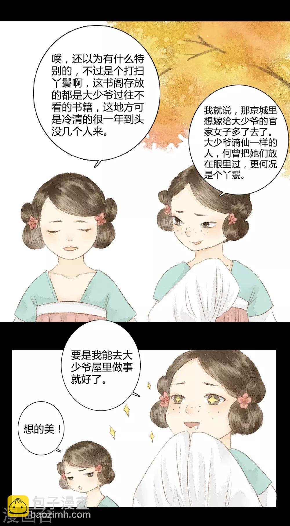第19话 才下眉头，却上心头