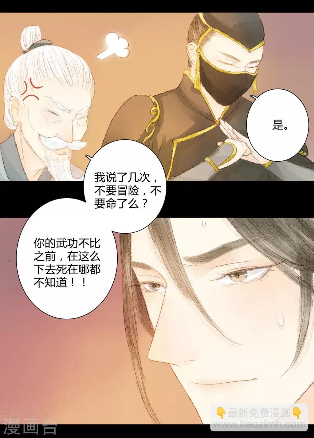第19话 才下眉头，却上心头