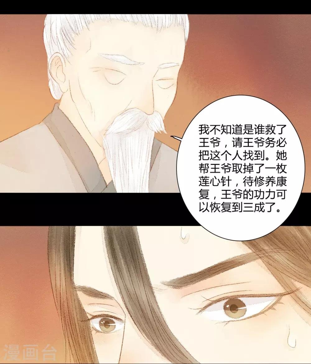 第19话 才下眉头，却上心头