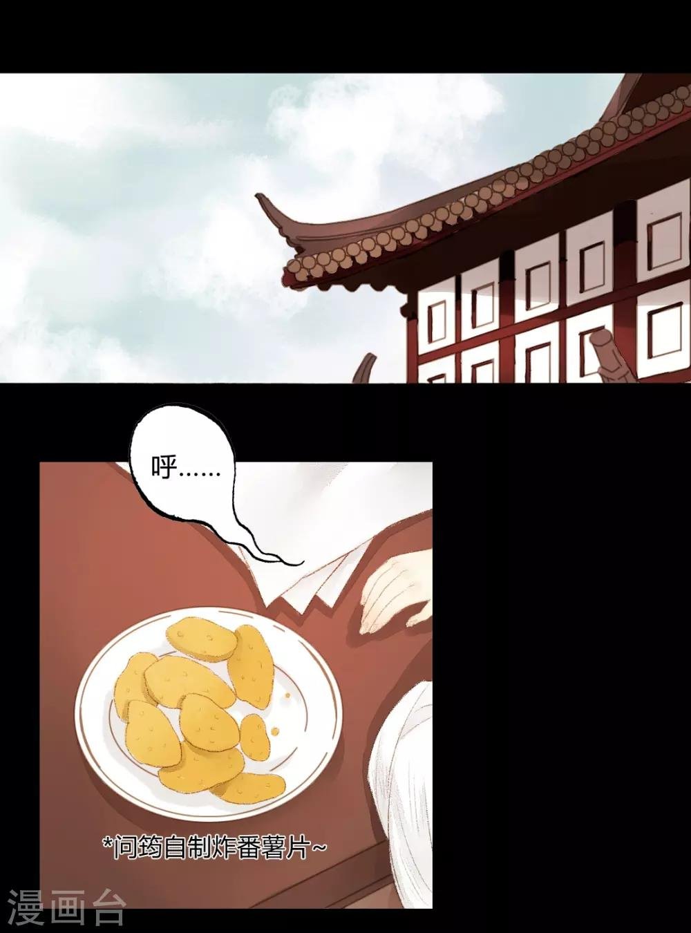第20话 不知身在情长中