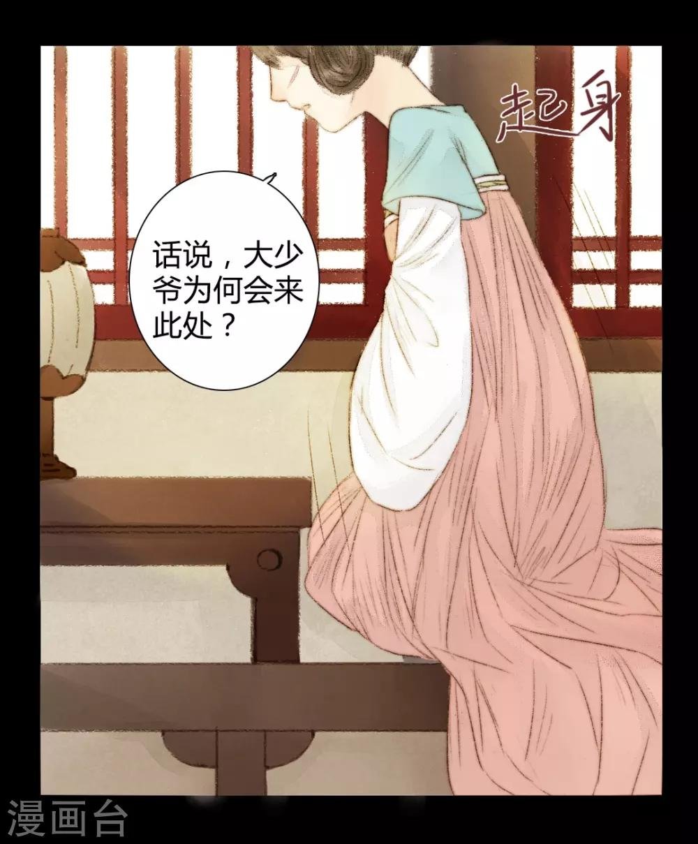 第21话 占得杏梁安稳处