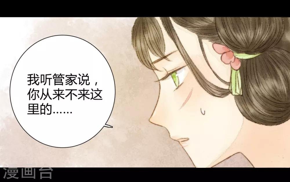 第21话 占得杏梁安稳处