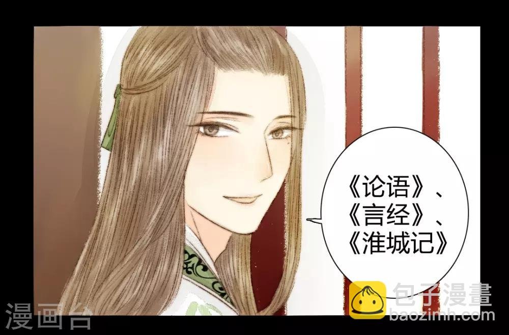 第21话 占得杏梁安稳处
