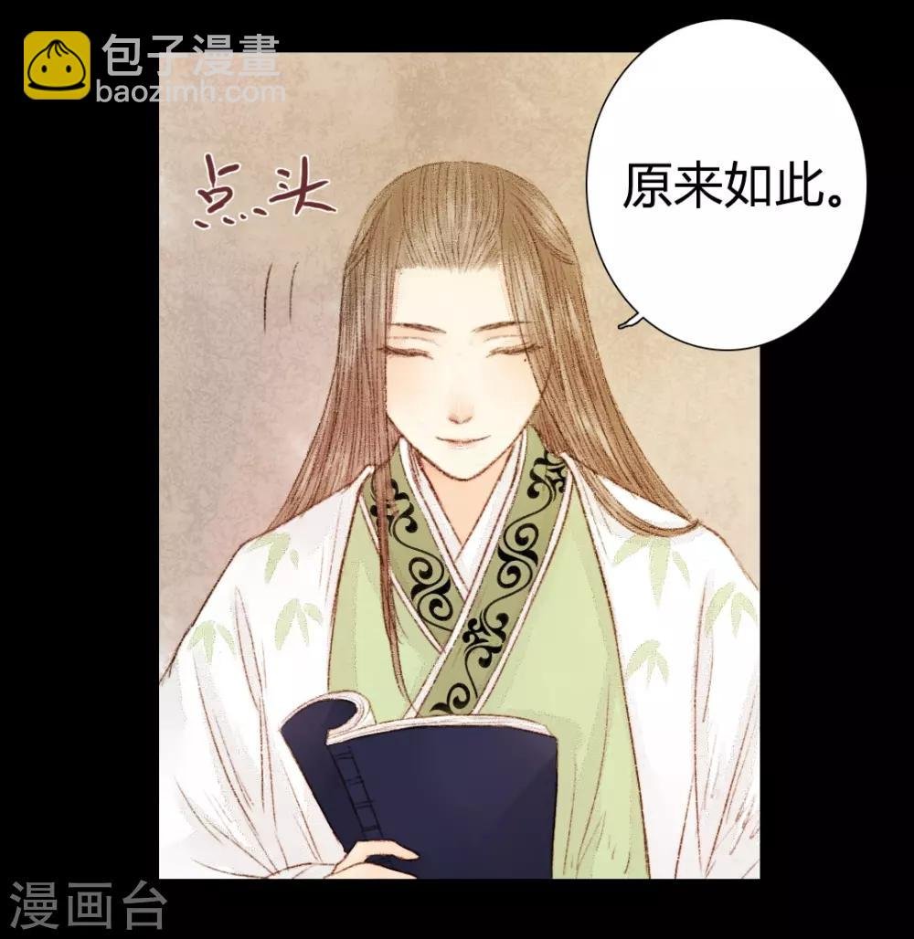 第21话 占得杏梁安稳处