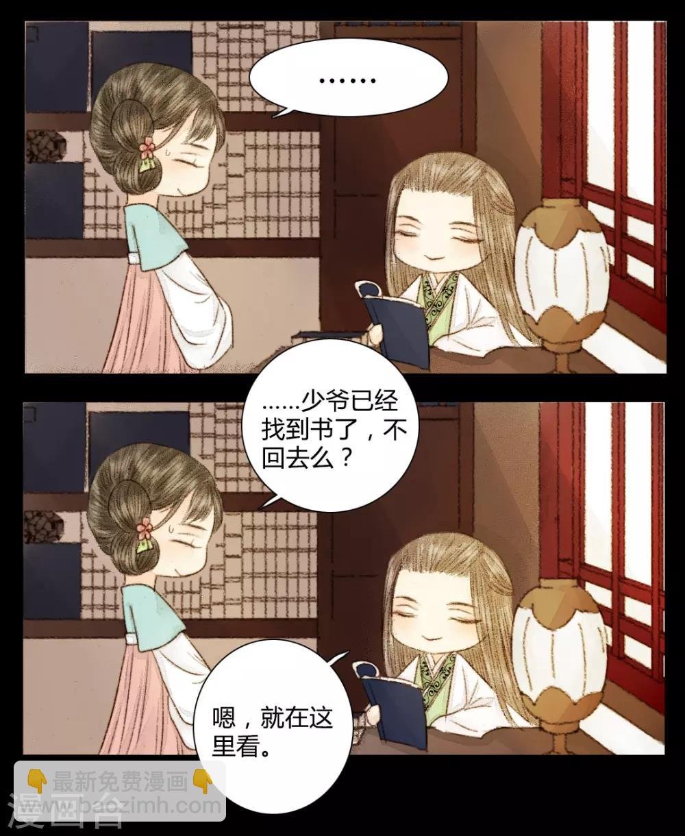 第21话 占得杏梁安稳处