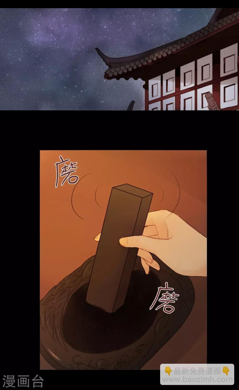 第21话 占得杏梁安稳处