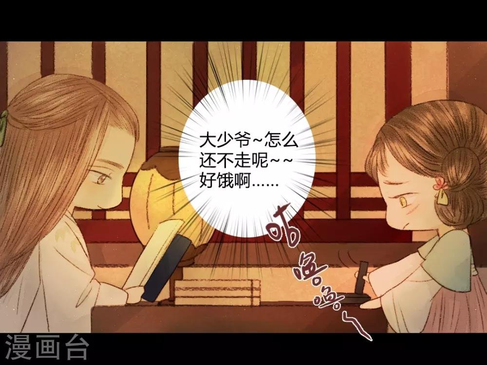 第21话 占得杏梁安稳处