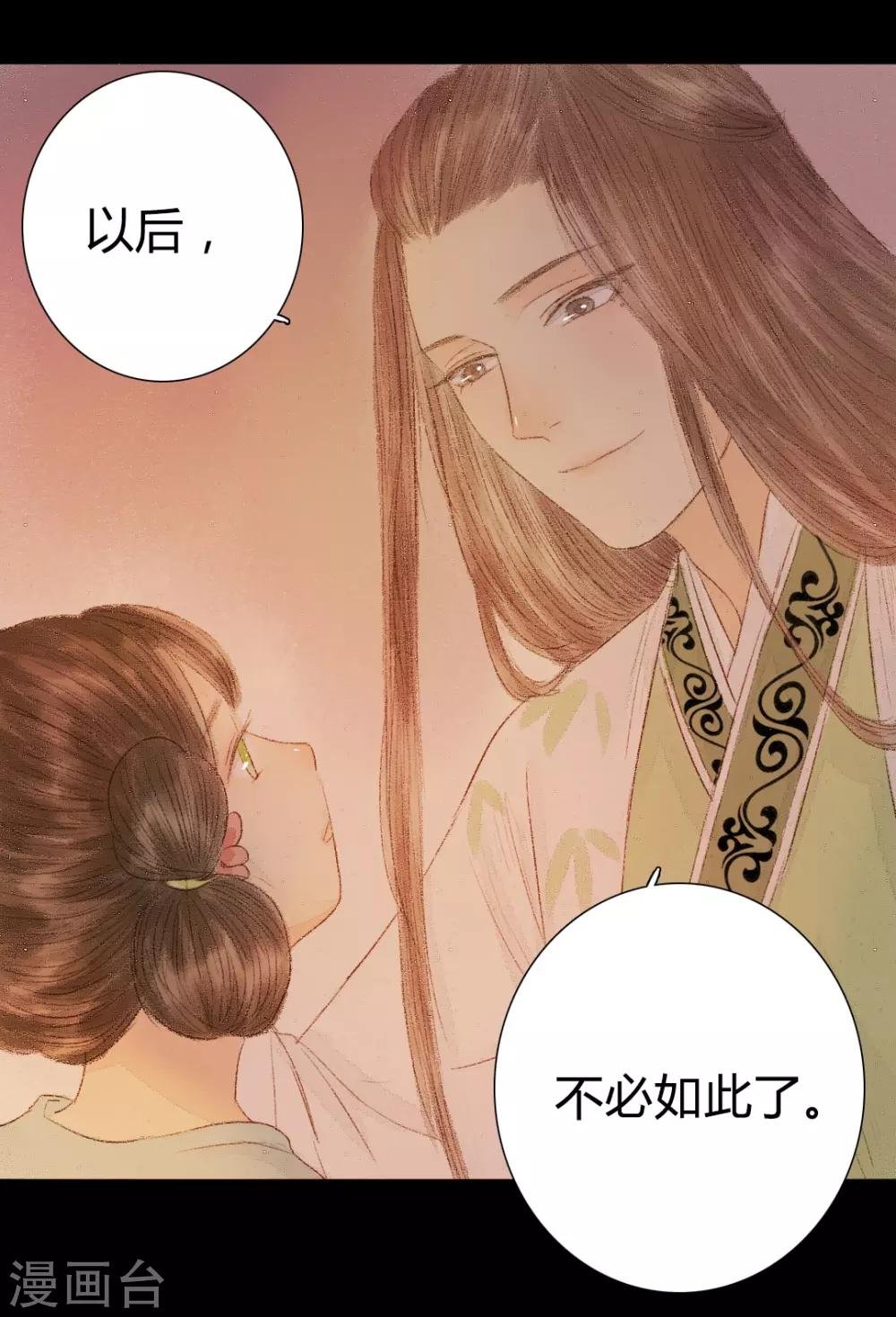 第21话 占得杏梁安稳处