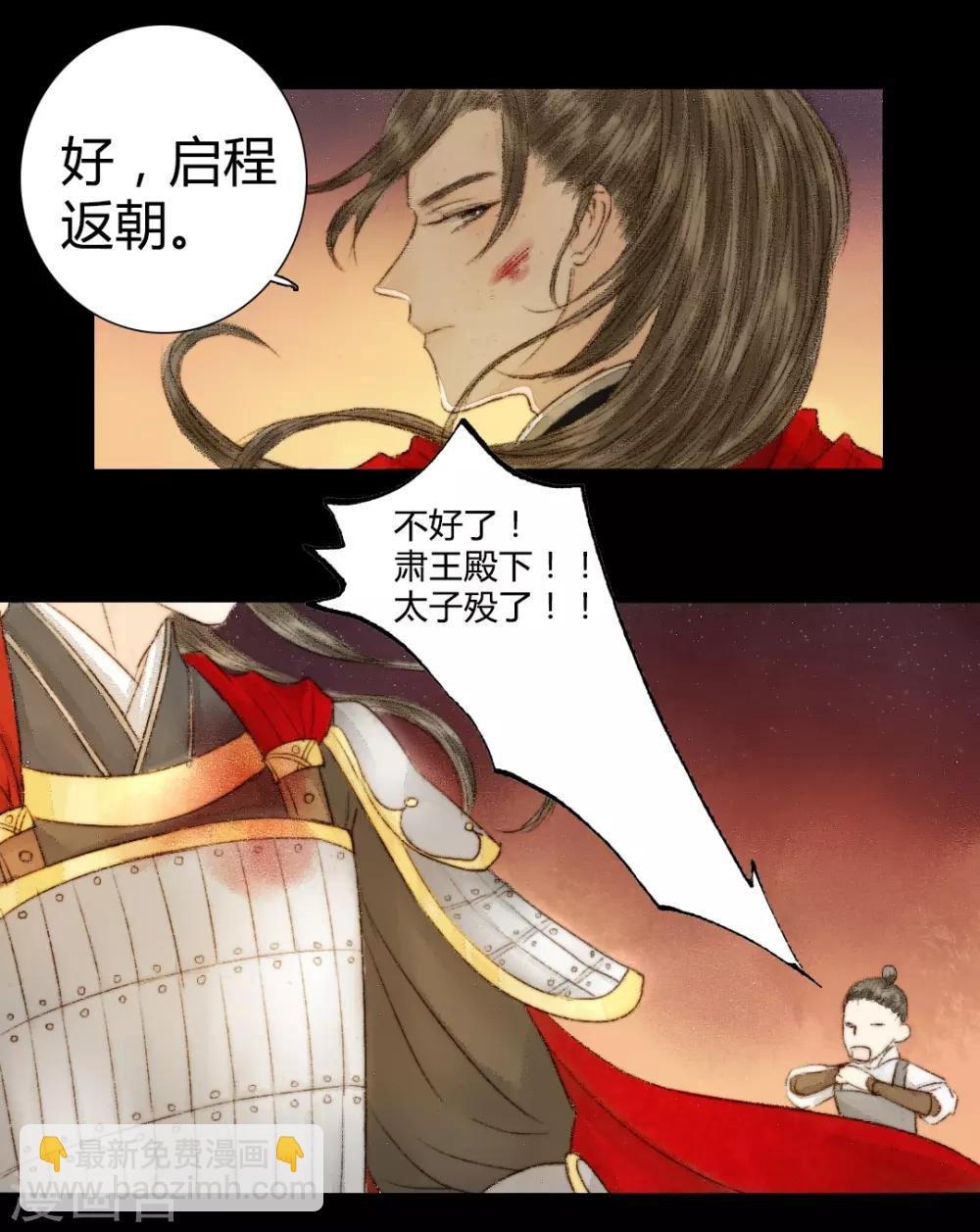 第22话 犹抱琵琶半遮面