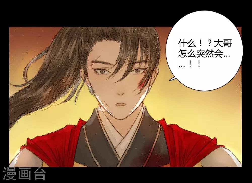 第22话 犹抱琵琶半遮面