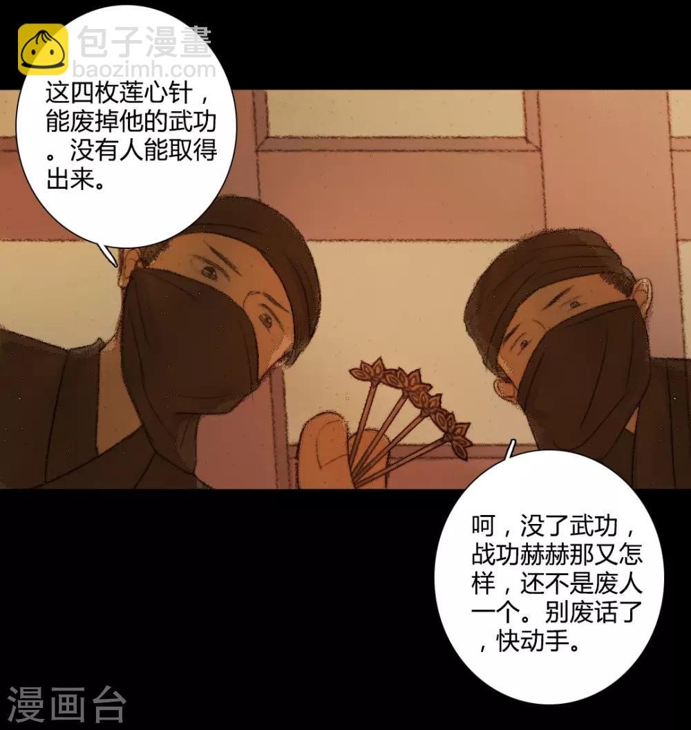 第22话 犹抱琵琶半遮面