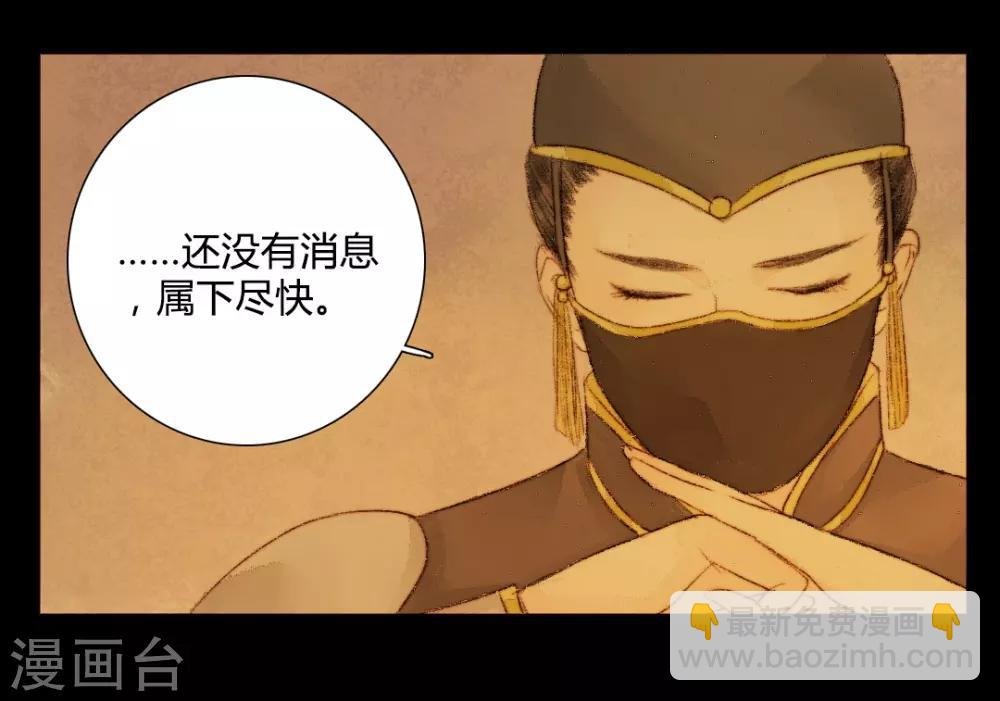 第22话 犹抱琵琶半遮面