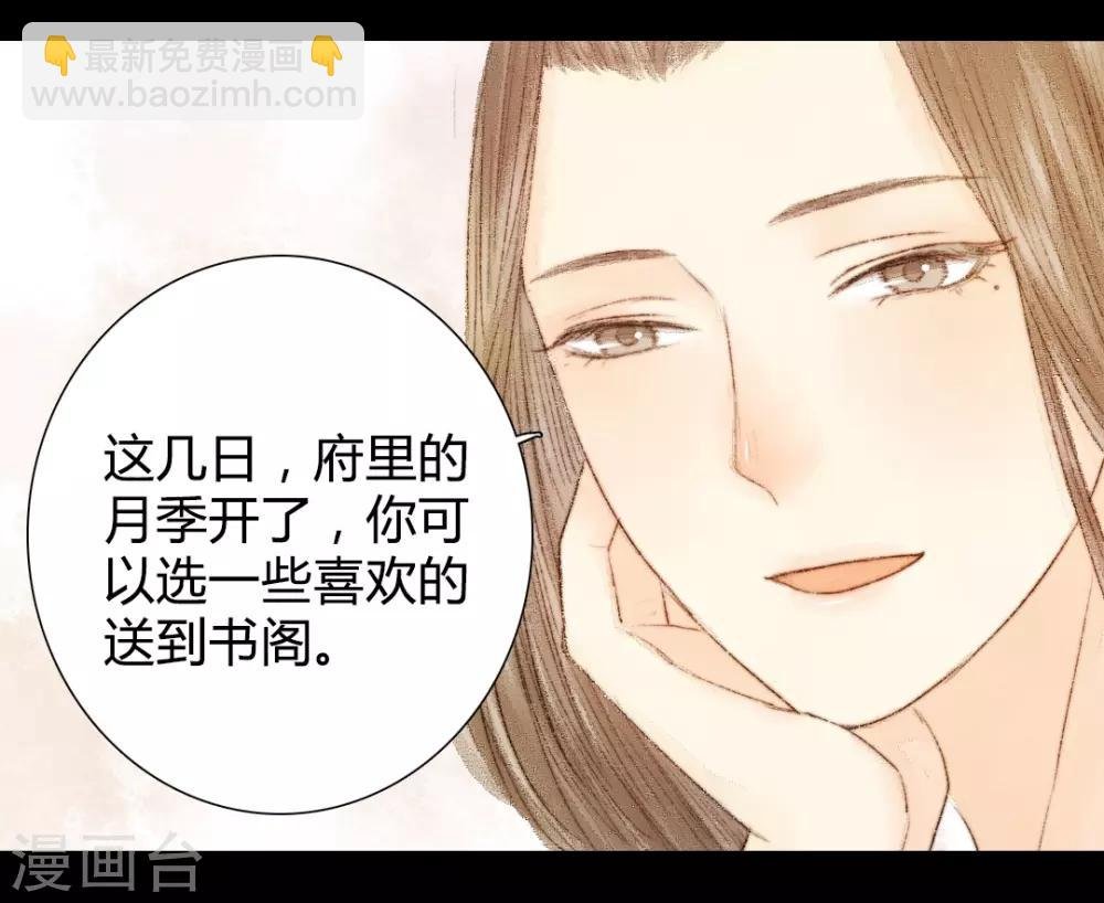 第23话 佳人只是过客人1