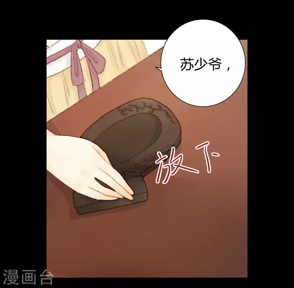 第23话 佳人只是过客人1
