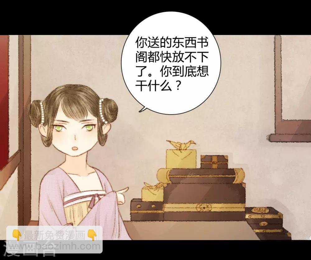 第23话 佳人只是过客人1