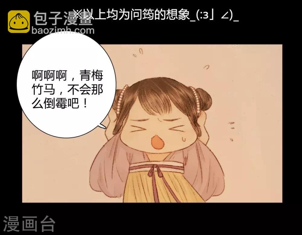 第23话 佳人只是过客人1