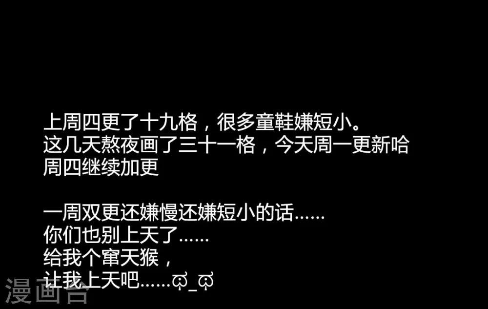 第23话 佳人只是过客人1