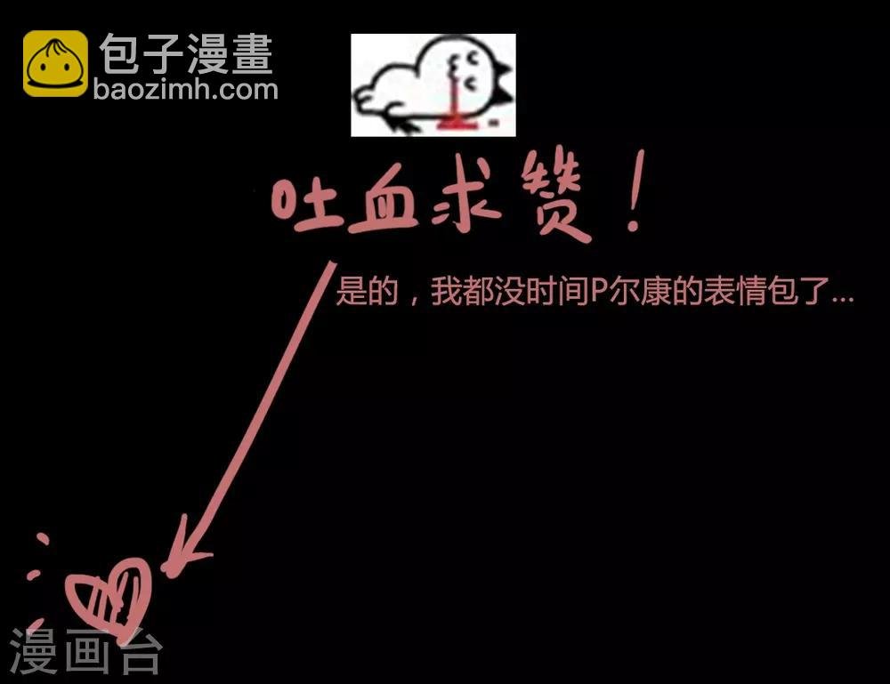 第23话 佳人只是过客人1