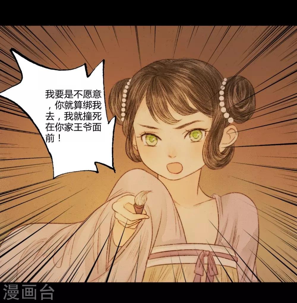 第24话 佳人只是过客人2