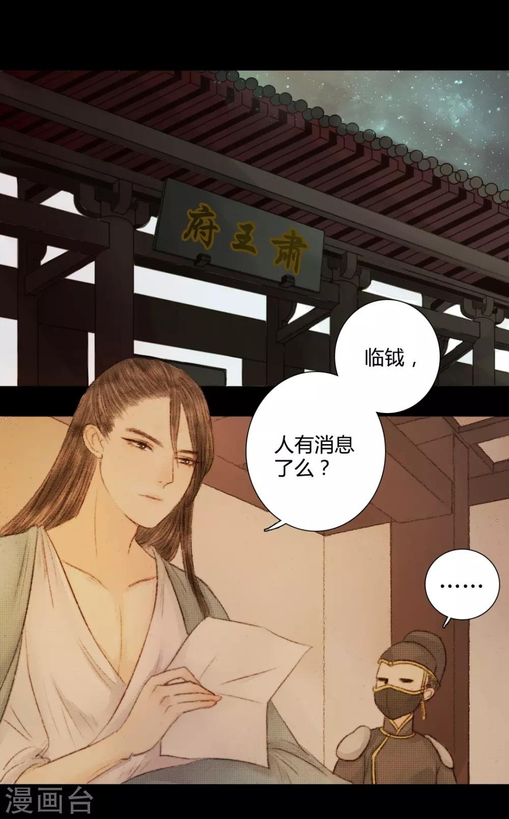 第24话 佳人只是过客人2