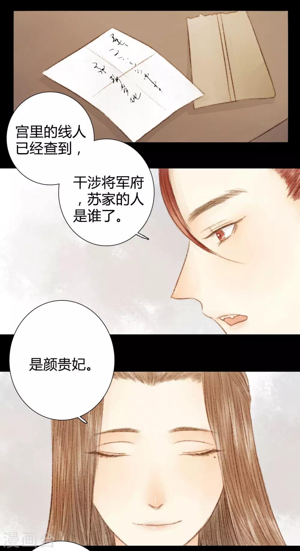 第24话 佳人只是过客人2