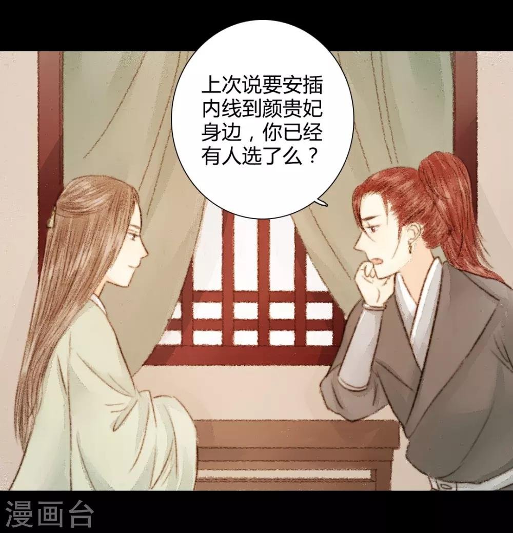 第24话 佳人只是过客人2
