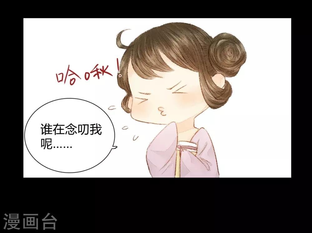 第24话 佳人只是过客人2