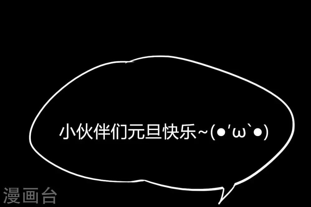 第24话 佳人只是过客人2