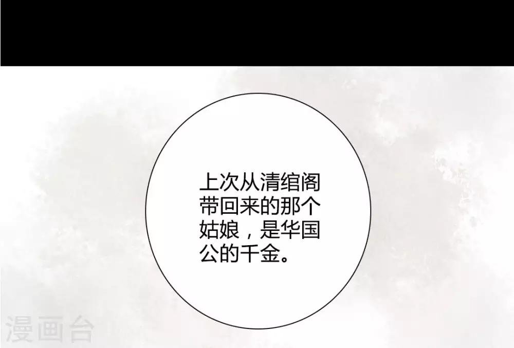 第25话 笑语落珠明眸睐1