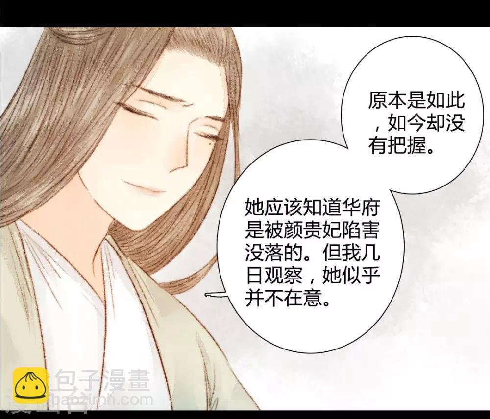第25话 笑语落珠明眸睐1