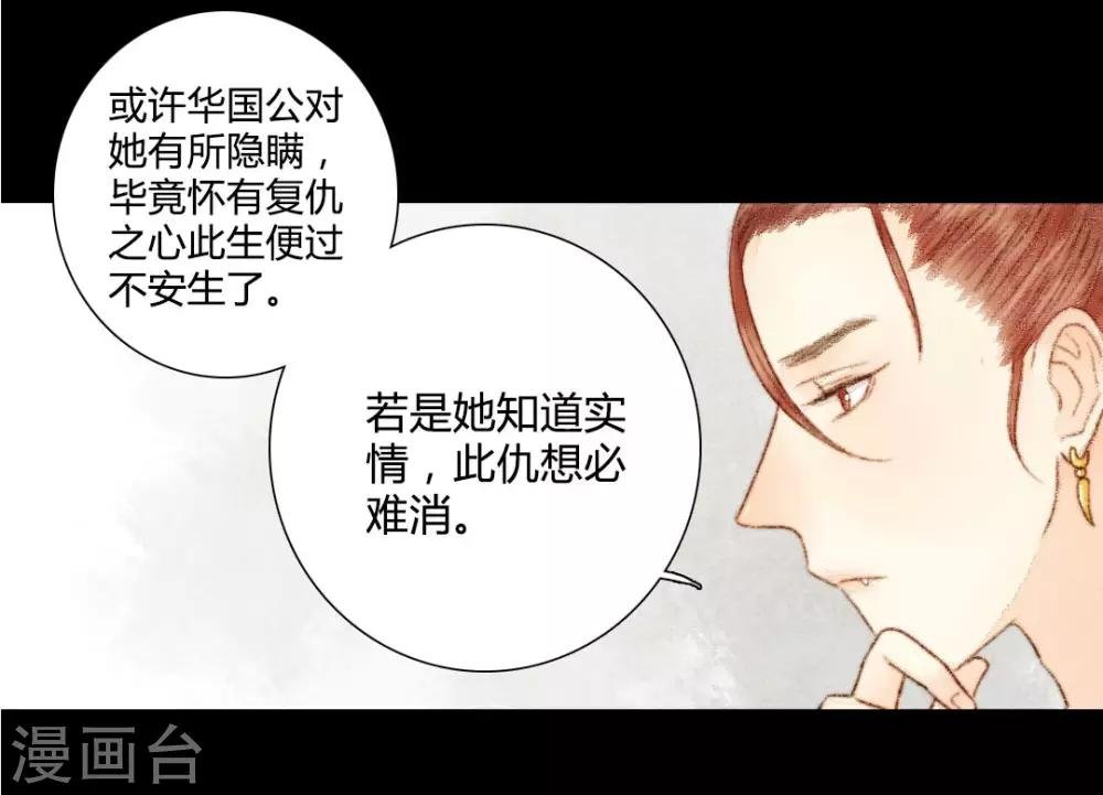 第25话 笑语落珠明眸睐1