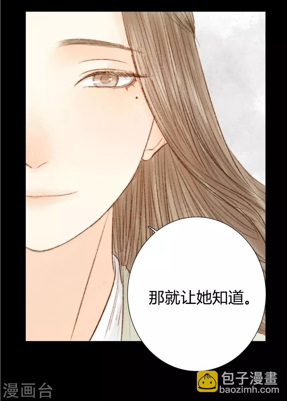 第25话 笑语落珠明眸睐1