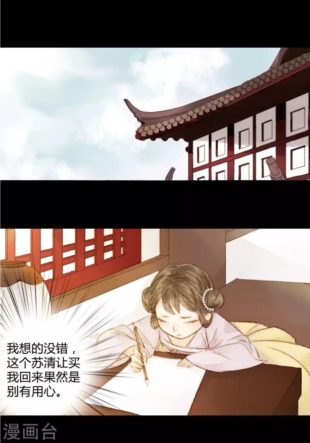 第25话 笑语落珠明眸睐1