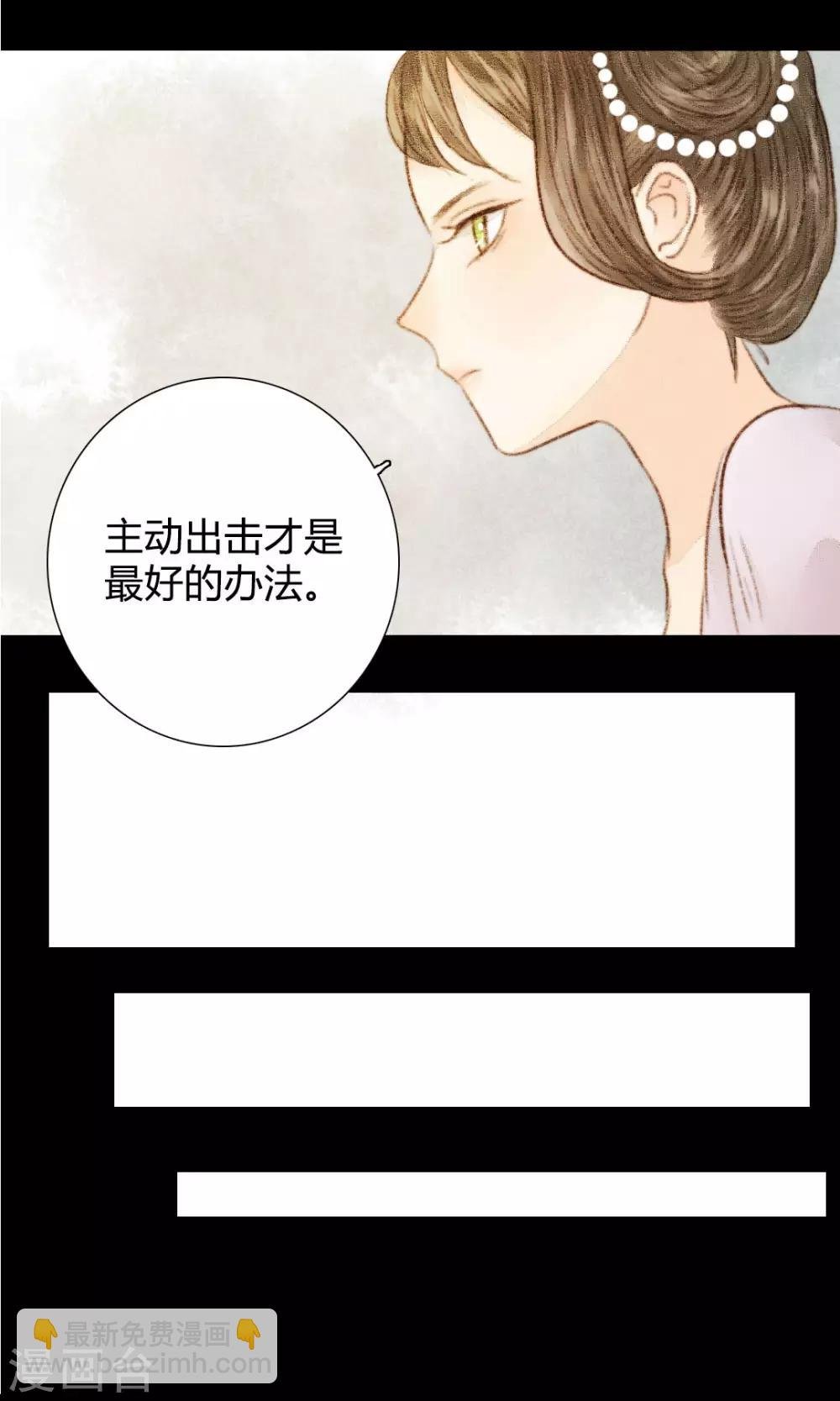 第25话 笑语落珠明眸睐1
