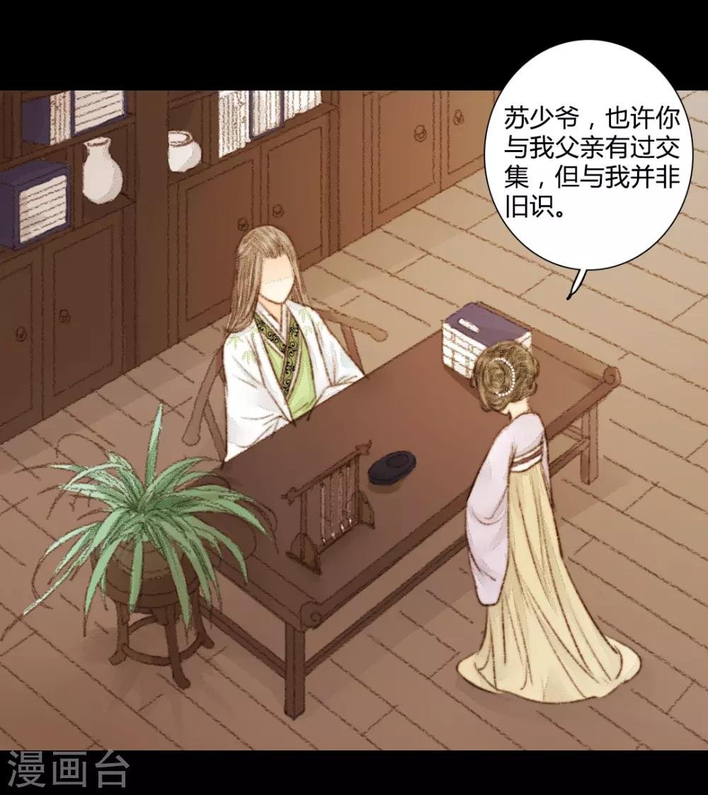 第25话 笑语落珠明眸睐1