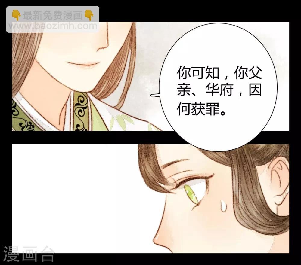 第25话 笑语落珠明眸睐1