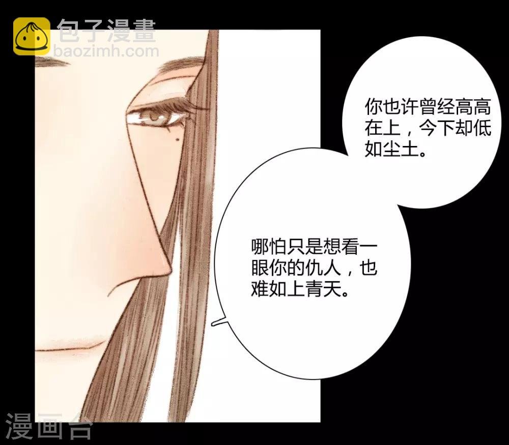 第26话 笑语落珠明眸睐2