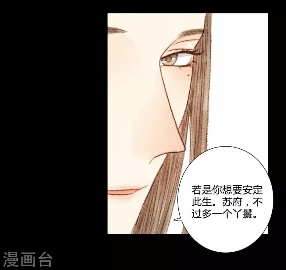 第26话 笑语落珠明眸睐2
