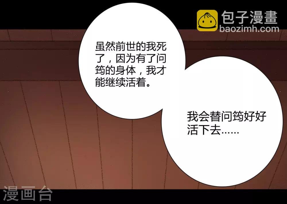 第26话 笑语落珠明眸睐2