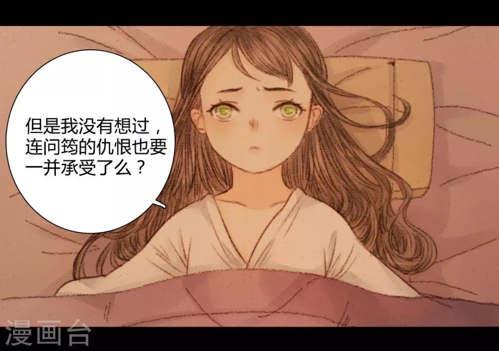 第26话 笑语落珠明眸睐2