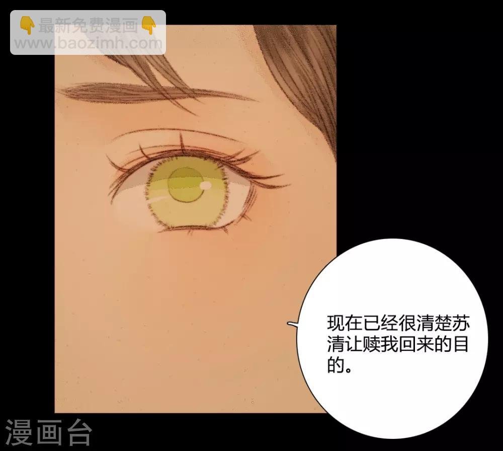 第26话 笑语落珠明眸睐2