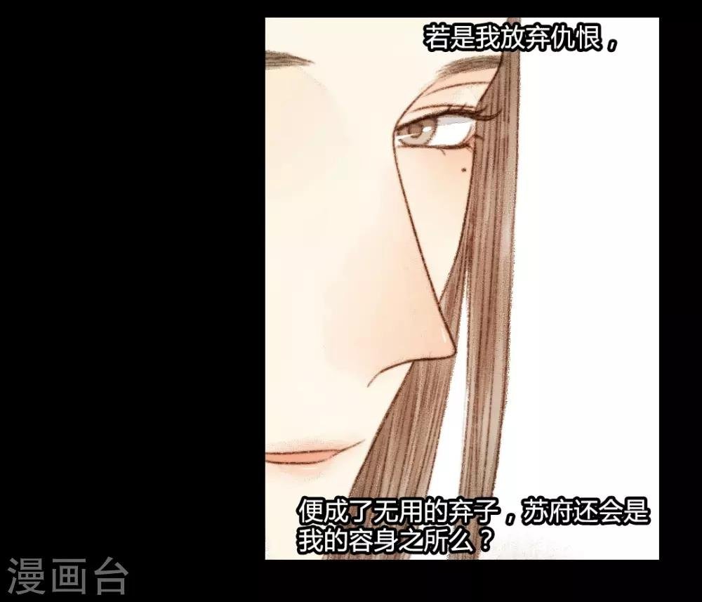 第26话 笑语落珠明眸睐2