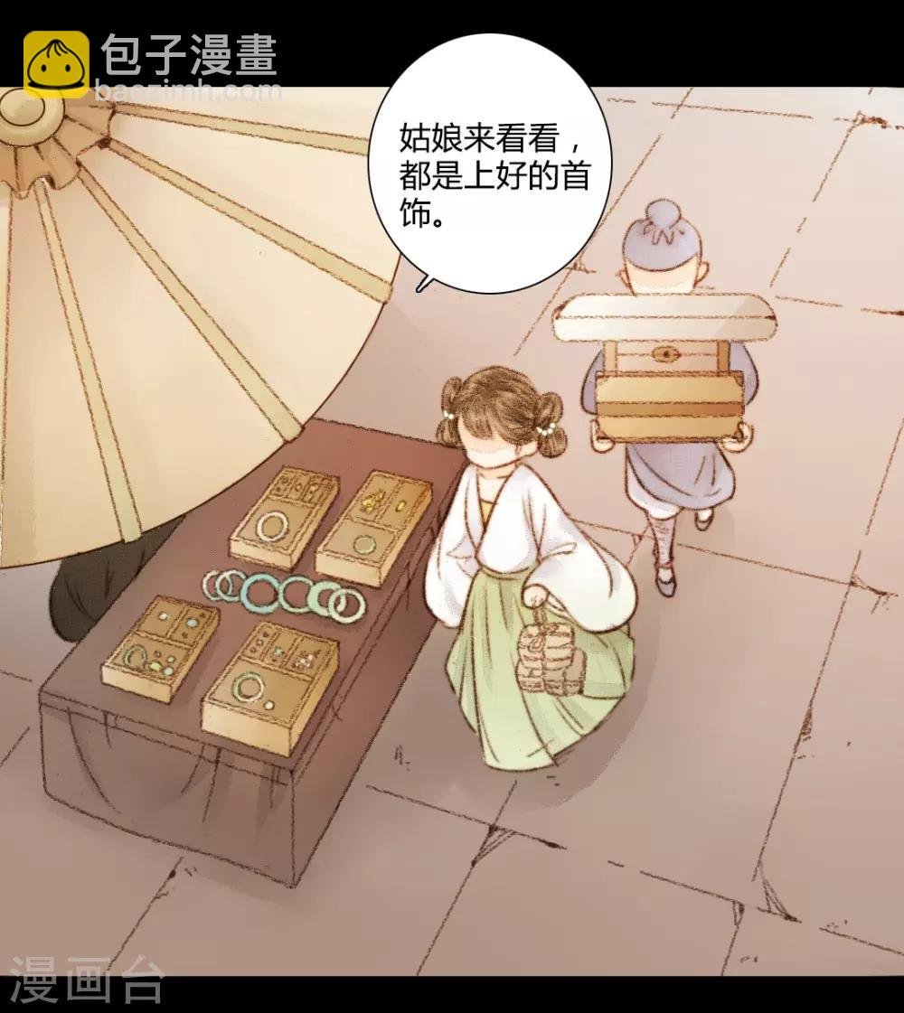 第26话 笑语落珠明眸睐2