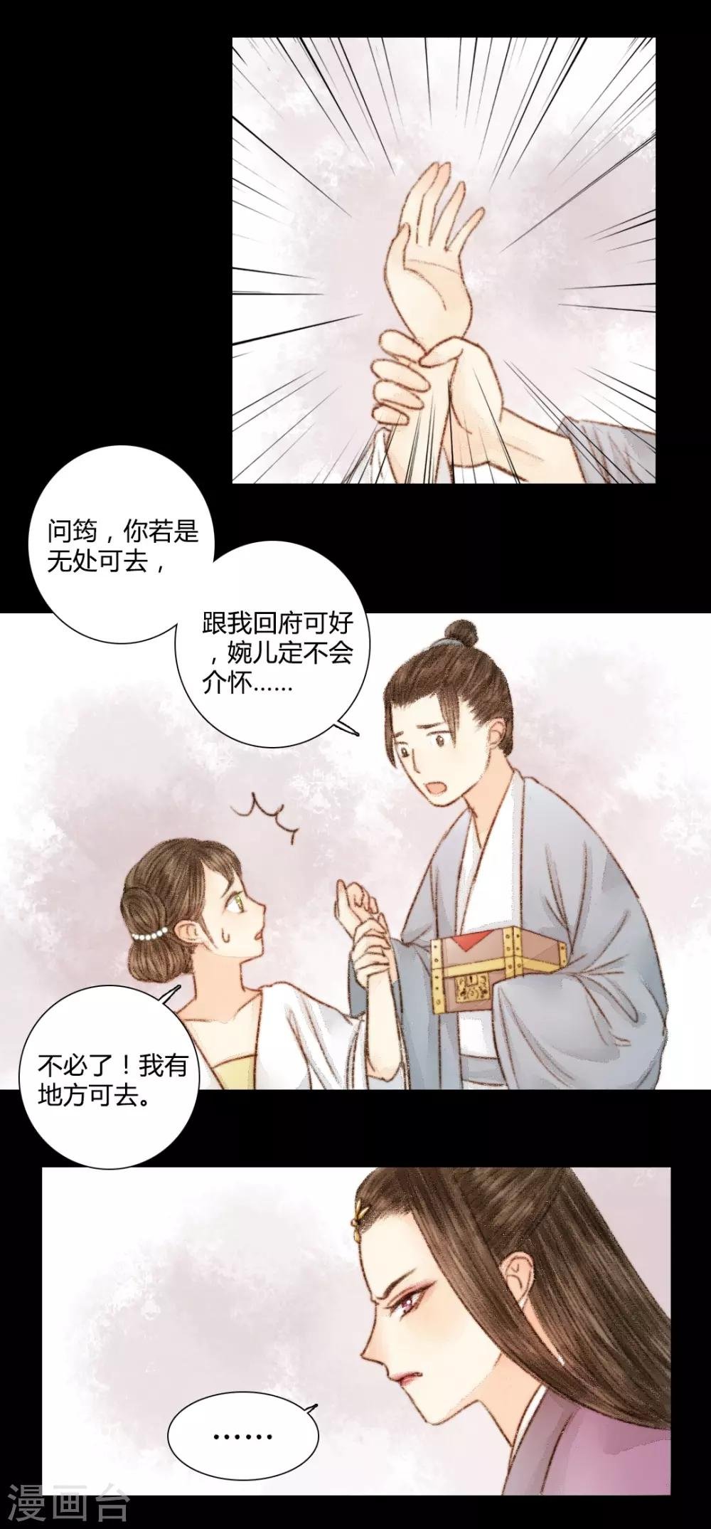 第27话 此时无声胜有声1