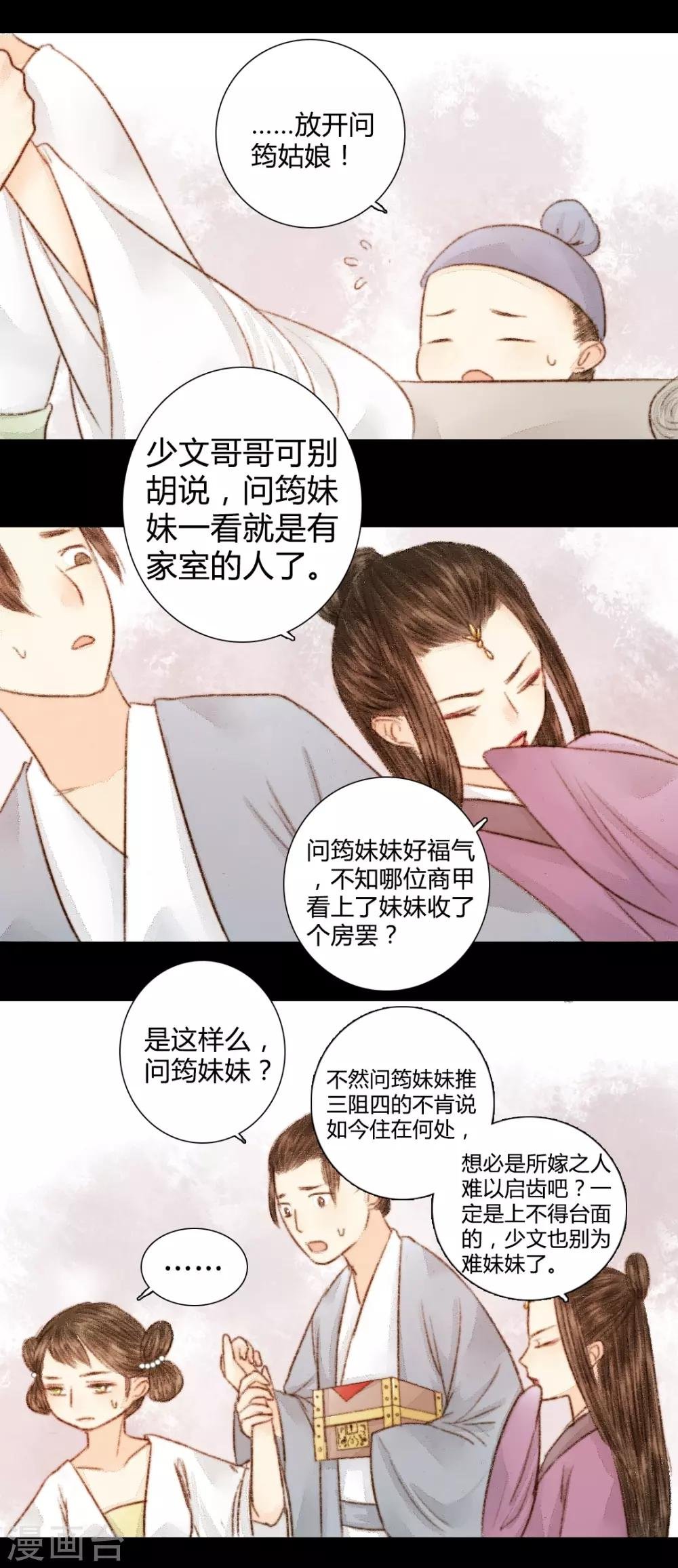 第27话 此时无声胜有声1