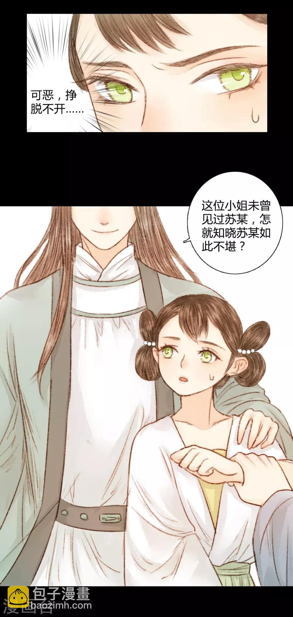第27话 此时无声胜有声1