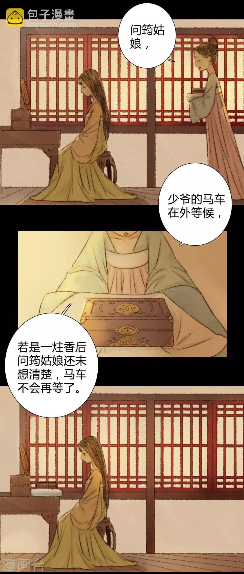 第29话 爱别离，求不得，最伤人1