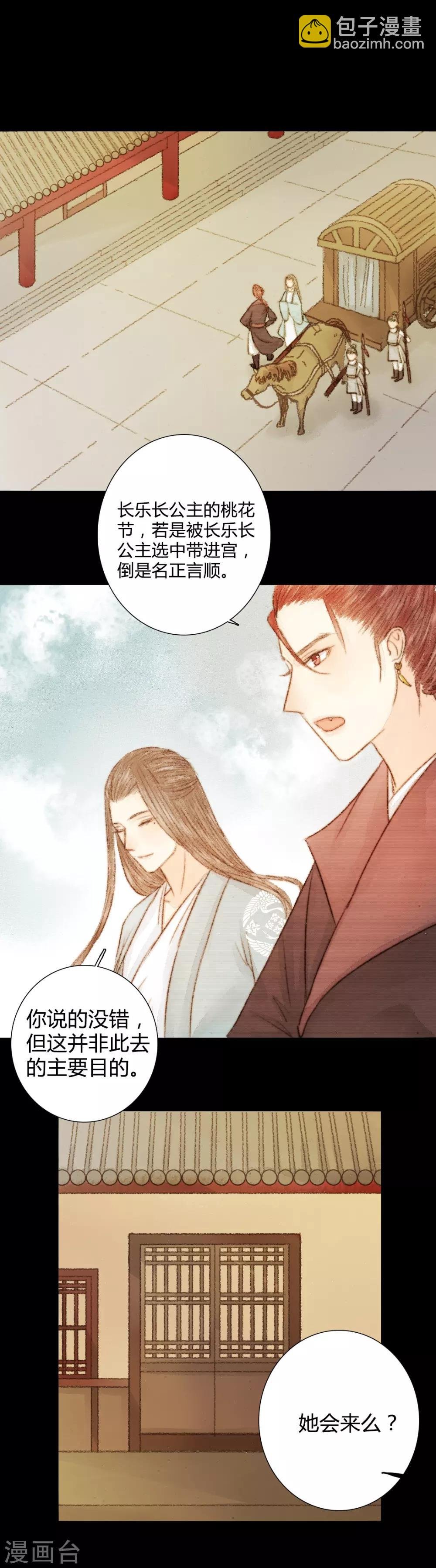 第29话 爱别离，求不得，最伤人1