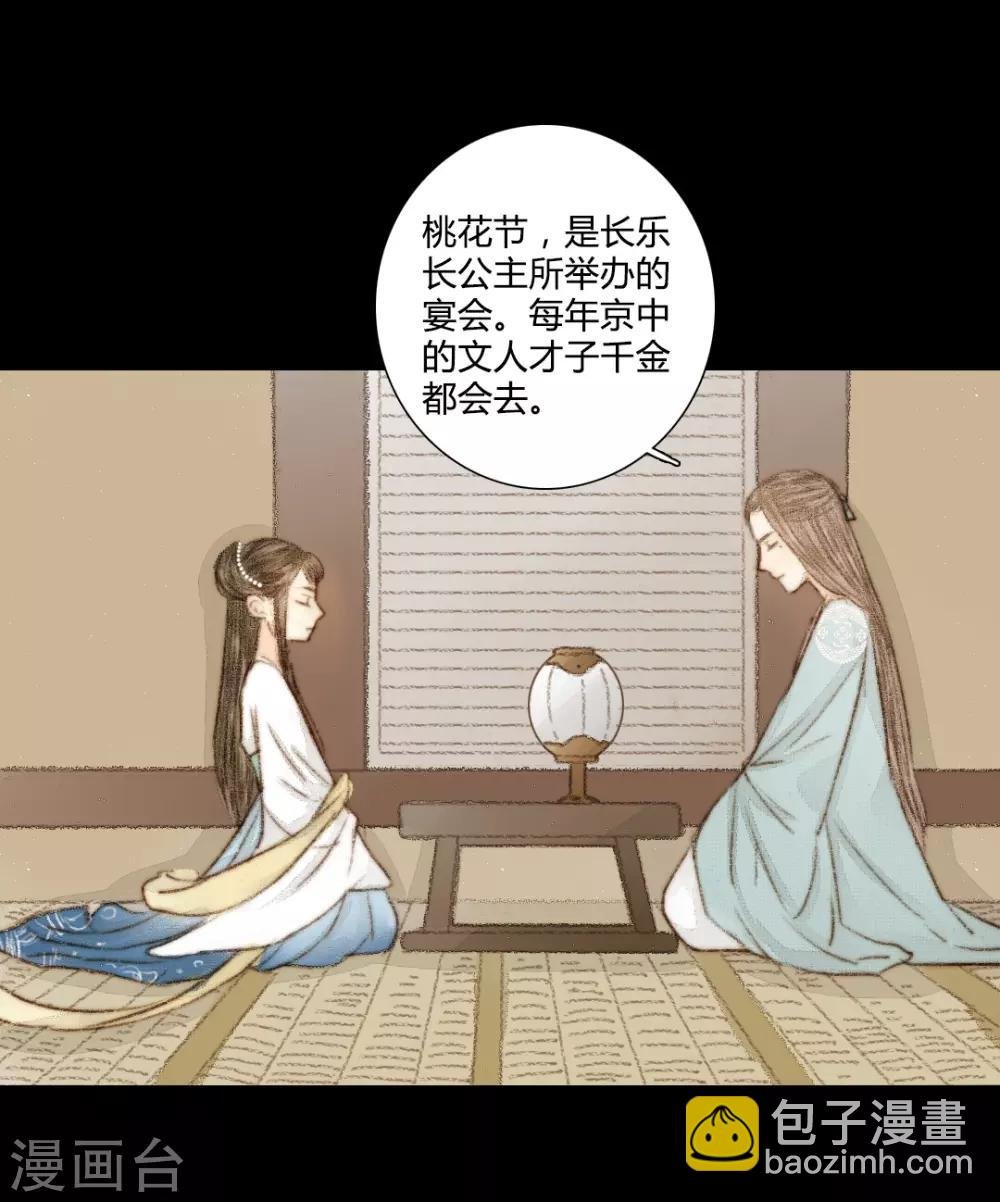 第29话 爱别离，求不得，最伤人1
